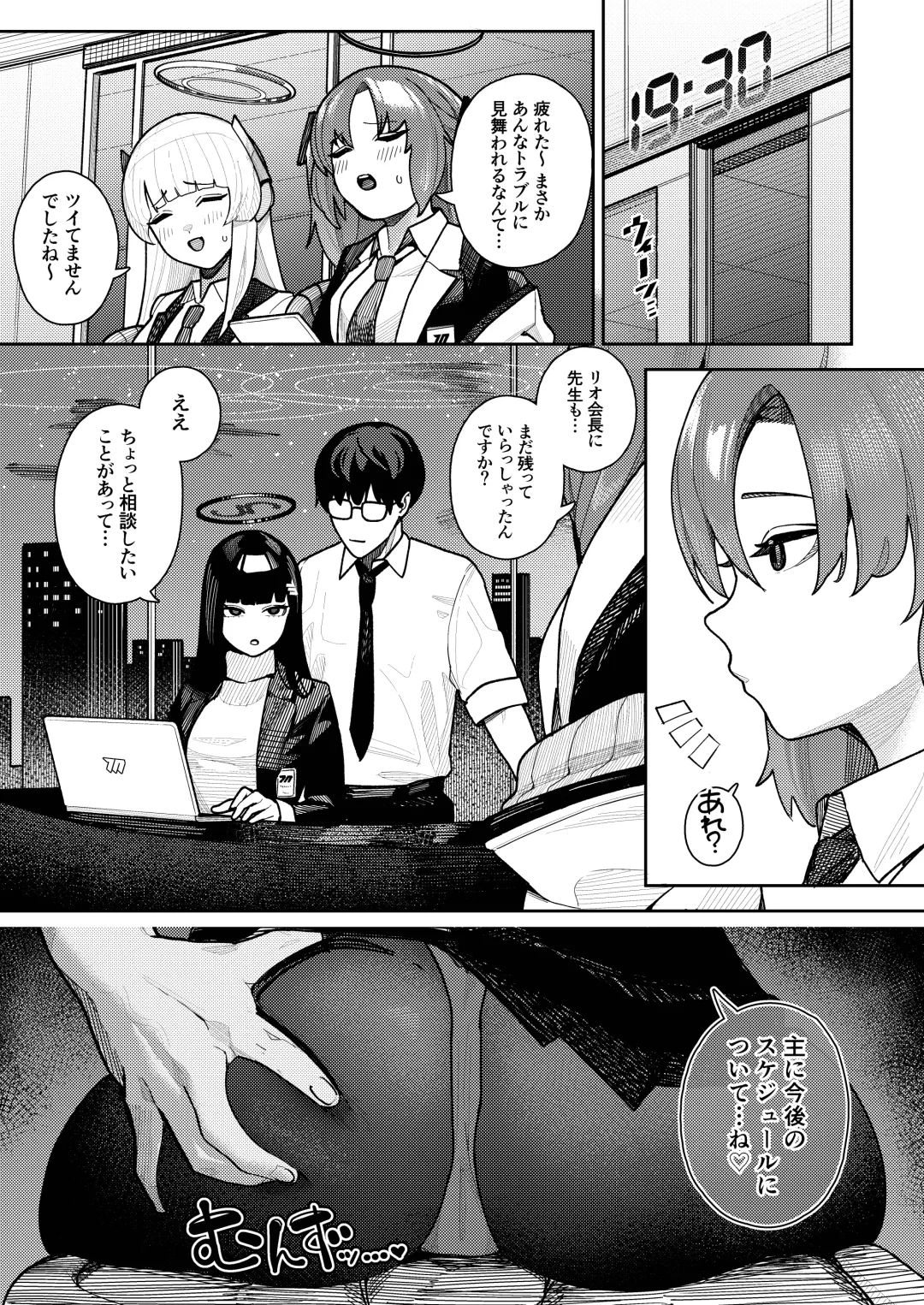 [Saiou Ga Ushi] [Ushikani Gassen (Kanikoucha, Saio ga Ushi) Shukishuki Daishuki Gorishugi (Blue Archive) [Digital] Fhentai - Page 25