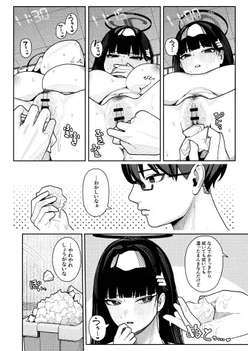 [Saiou Ga Ushi] [Ushikani Gassen (Kanikoucha, Saio ga Ushi) Shukishuki Daishuki Gorishugi (Blue Archive) [Digital] Fhentai - Page 12