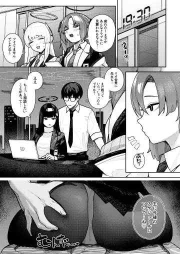 [Saiou Ga Ushi] [Ushikani Gassen (Kanikoucha, Saio ga Ushi) Shukishuki Daishuki Gorishugi (Blue Archive) [Digital] Fhentai - Page 25