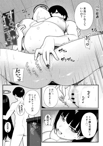 [Saiou Ga Ushi] [Ushikani Gassen (Kanikoucha, Saio ga Ushi) Shukishuki Daishuki Gorishugi (Blue Archive) [Digital] Fhentai - Page 27