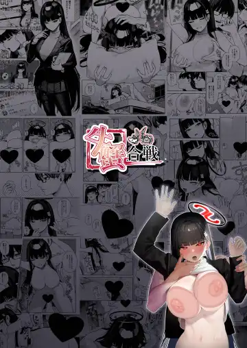 [Saiou Ga Ushi] [Ushikani Gassen (Kanikoucha, Saio ga Ushi) Shukishuki Daishuki Gorishugi (Blue Archive) [Digital] Fhentai - Page 32