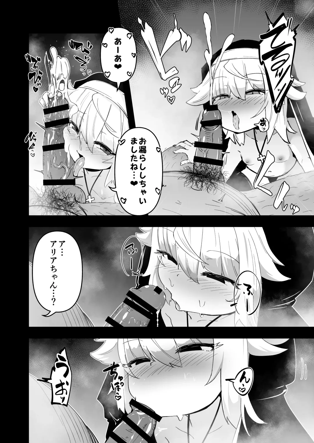 [Harubaru Haruto] Zangeshitsu no Chiisana Ero Sister 3 Fhentai - Page 10