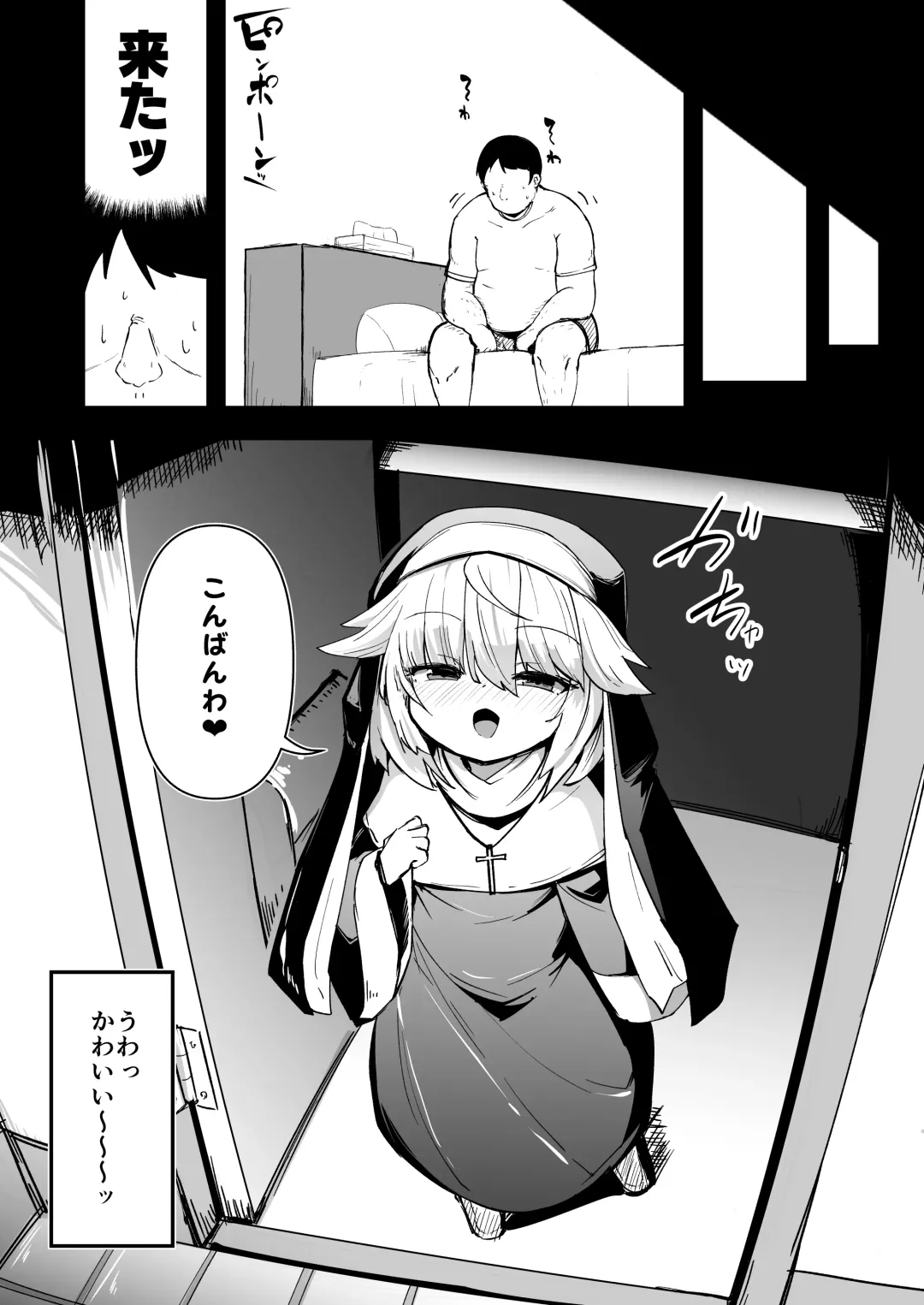 [Harubaru Haruto] Zangeshitsu no Chiisana Ero Sister 3 Fhentai - Page 4
