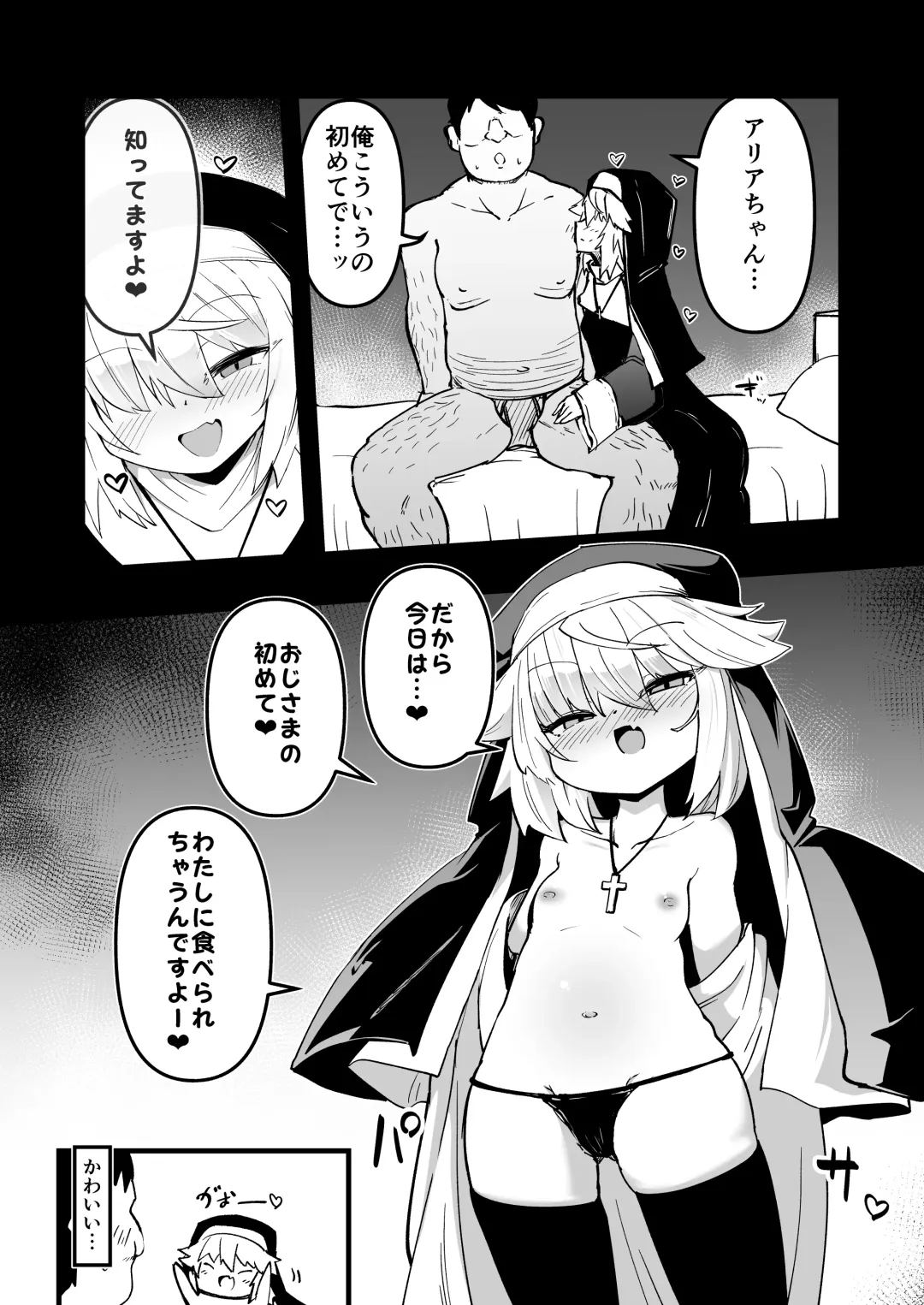 [Harubaru Haruto] Zangeshitsu no Chiisana Ero Sister 3 Fhentai - Page 6