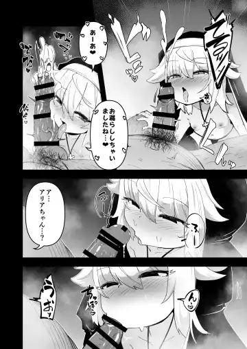 [Harubaru Haruto] Zangeshitsu no Chiisana Ero Sister 3 Fhentai - Page 10