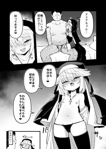 [Harubaru Haruto] Zangeshitsu no Chiisana Ero Sister 3 Fhentai - Page 6