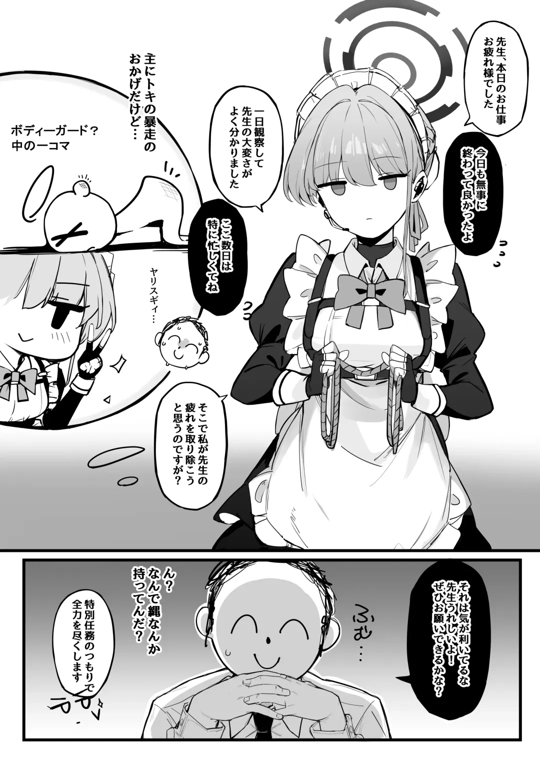 [Tetora] Honjitsu wa Watashi ga Touban desu Fhentai - Page 3