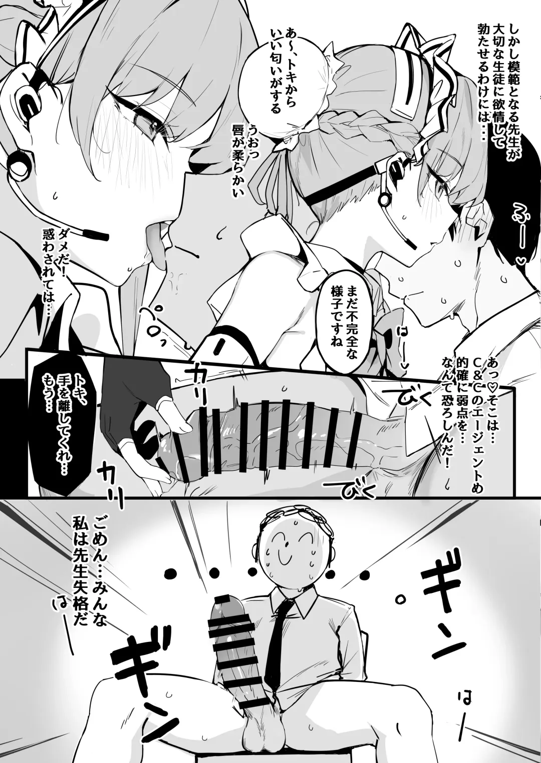 [Tetora] Honjitsu wa Watashi ga Touban desu Fhentai - Page 5