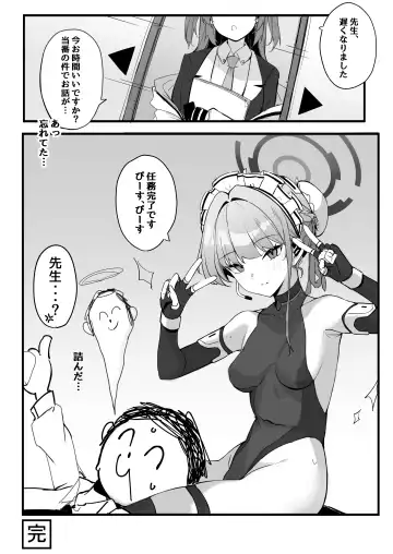 [Tetora] Honjitsu wa Watashi ga Touban desu Fhentai - Page 14