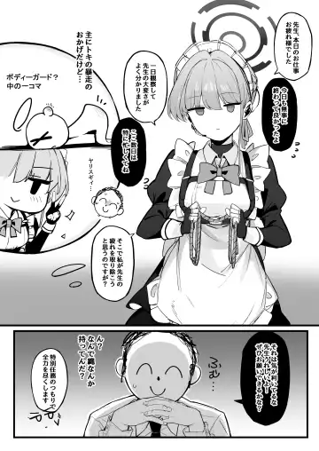 [Tetora] Honjitsu wa Watashi ga Touban desu Fhentai - Page 3