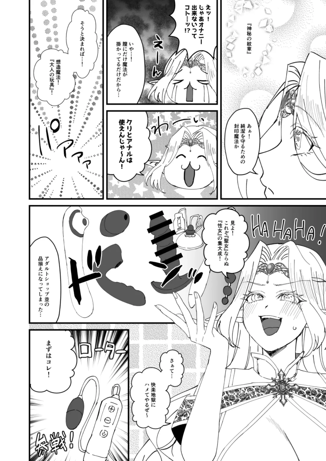 [Bangetsu Setsuka] Honban Kinshi TS Tentei Junketsu Seijo no Dosukebe Etsurakutan ~Onanie Hen~ Fhentai - Page 13