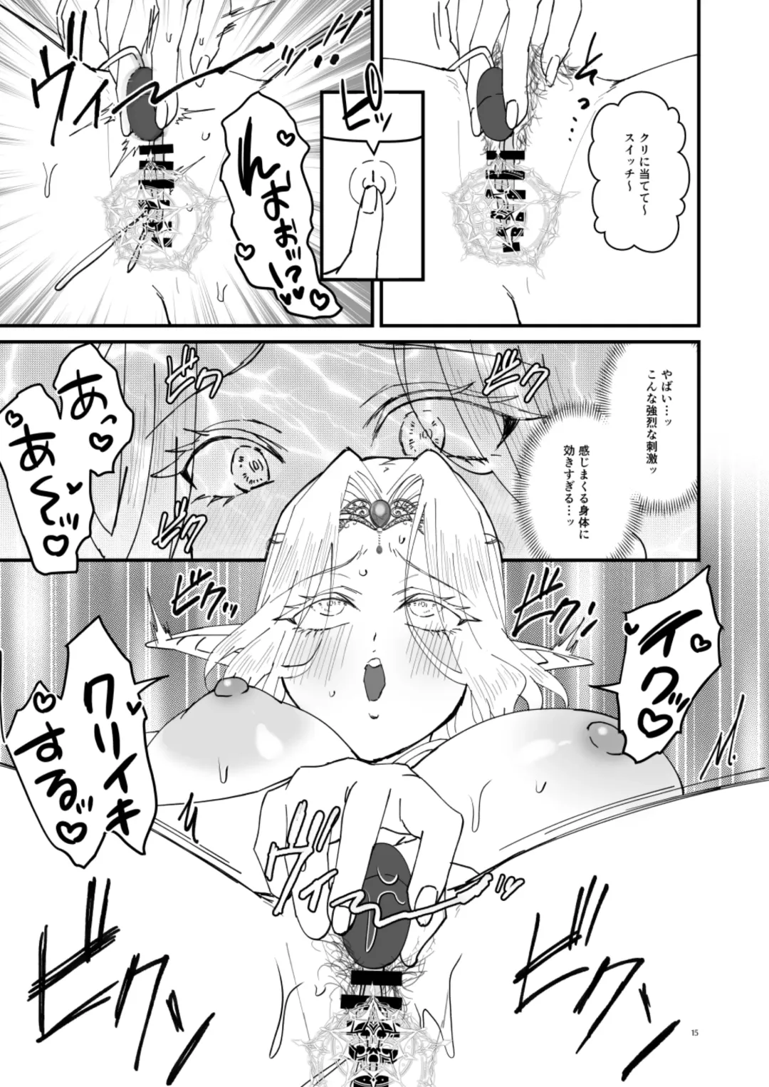 [Bangetsu Setsuka] Honban Kinshi TS Tentei Junketsu Seijo no Dosukebe Etsurakutan ~Onanie Hen~ Fhentai - Page 14