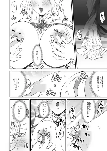 [Bangetsu Setsuka] Honban Kinshi TS Tentei Junketsu Seijo no Dosukebe Etsurakutan ~Onanie Hen~ Fhentai - Page 11