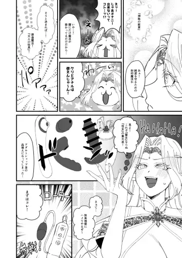 [Bangetsu Setsuka] Honban Kinshi TS Tentei Junketsu Seijo no Dosukebe Etsurakutan ~Onanie Hen~ Fhentai - Page 13