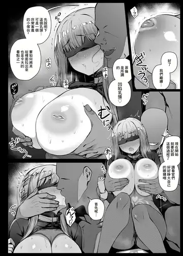 [Liyoosa] Saimin ni Kakatte Tokki Semesareru Fern-chan Fhentai - Page 2