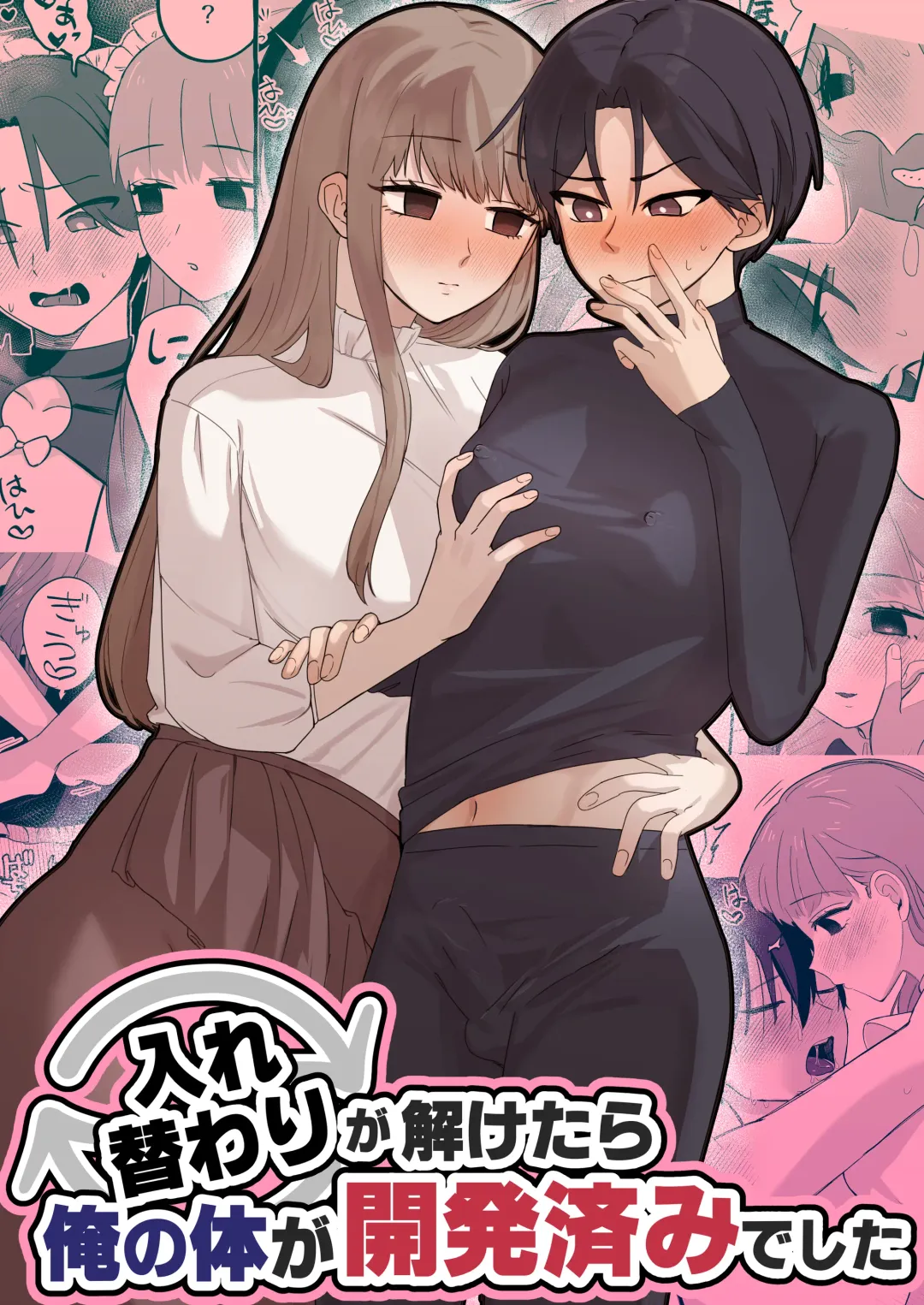 [Katsudon Namimori] Irekawari ga Toketara Ore no Karada ga Kaihatsu-zumi deshita Fhentai - Page 1