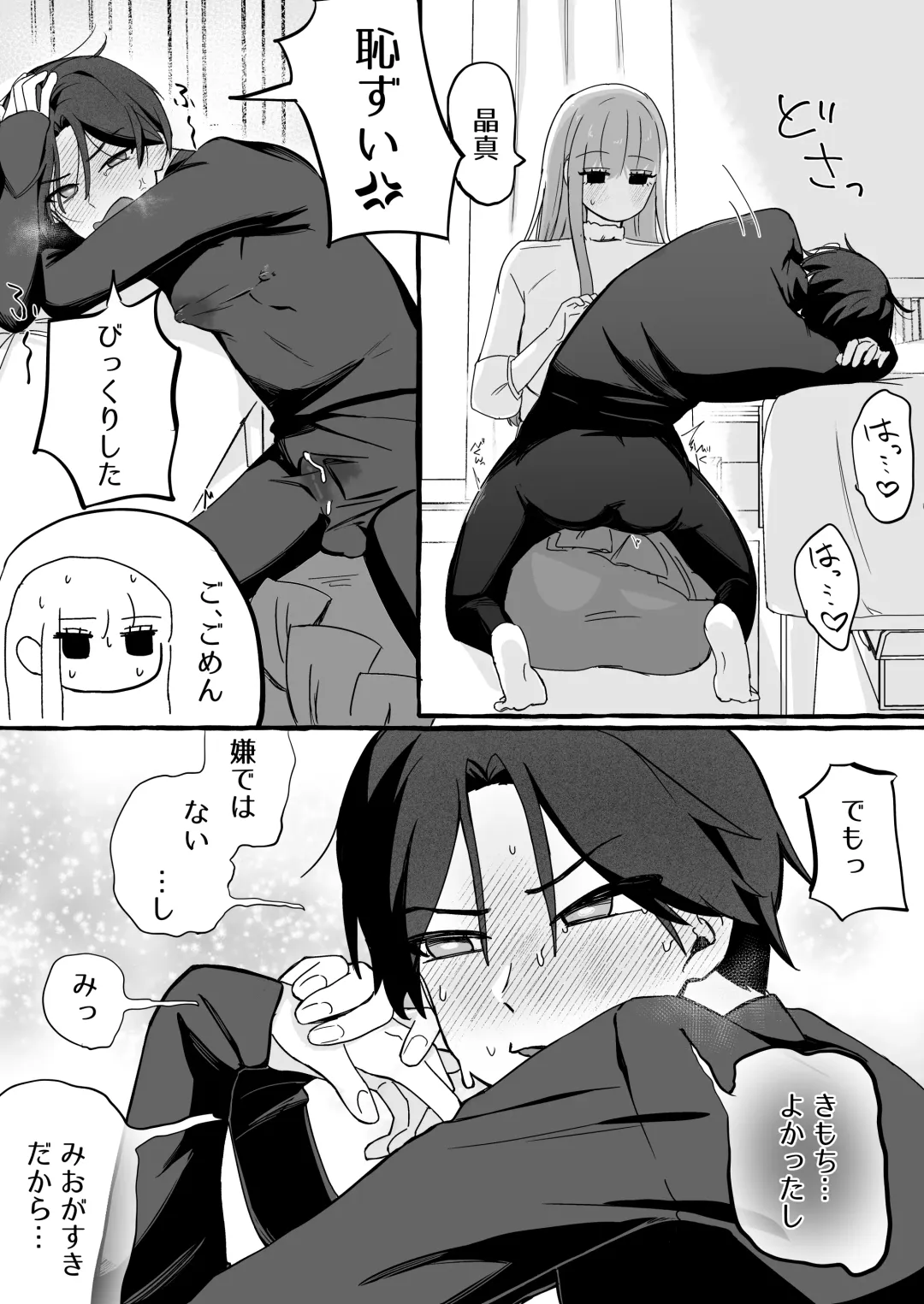 [Katsudon Namimori] Irekawari ga Toketara Ore no Karada ga Kaihatsu-zumi deshita Fhentai - Page 14