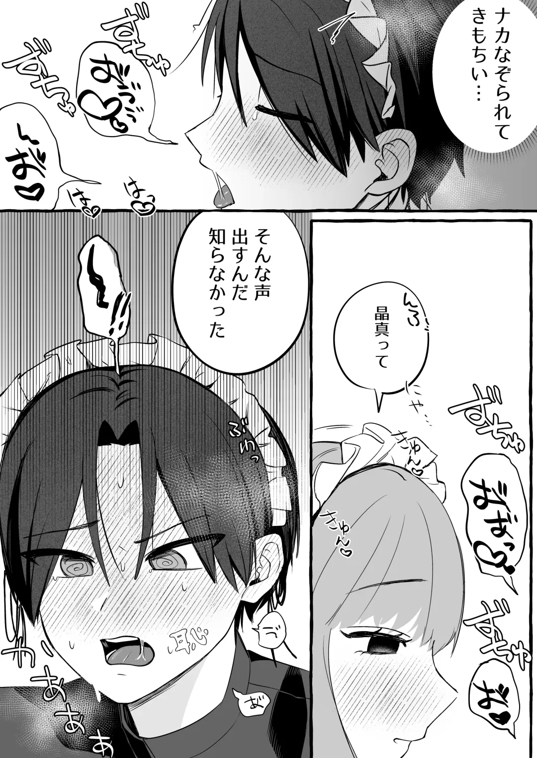 [Katsudon Namimori] Irekawari ga Toketara Ore no Karada ga Kaihatsu-zumi deshita Fhentai - Page 24