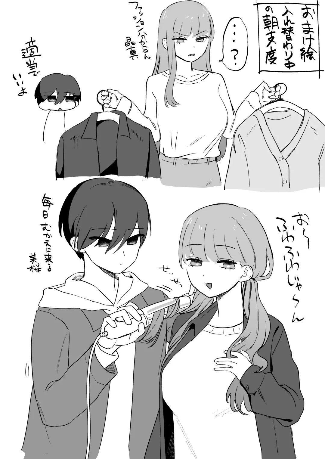 [Katsudon Namimori] Irekawari ga Toketara Ore no Karada ga Kaihatsu-zumi deshita Fhentai - Page 38