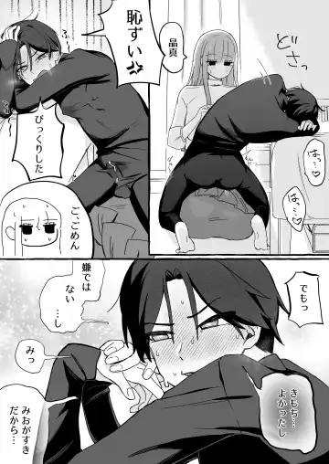 [Katsudon Namimori] Irekawari ga Toketara Ore no Karada ga Kaihatsu-zumi deshita Fhentai - Page 14