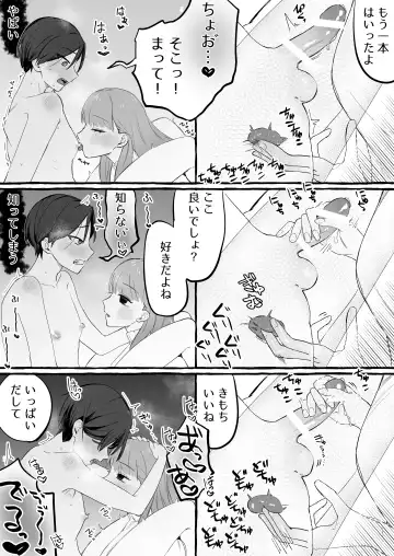[Katsudon Namimori] Irekawari ga Toketara Ore no Karada ga Kaihatsu-zumi deshita Fhentai - Page 19