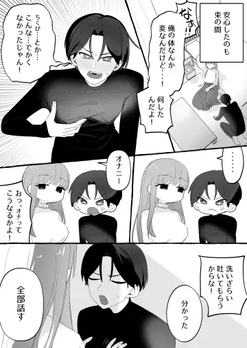 [Katsudon Namimori] Irekawari ga Toketara Ore no Karada ga Kaihatsu-zumi deshita Fhentai - Page 8