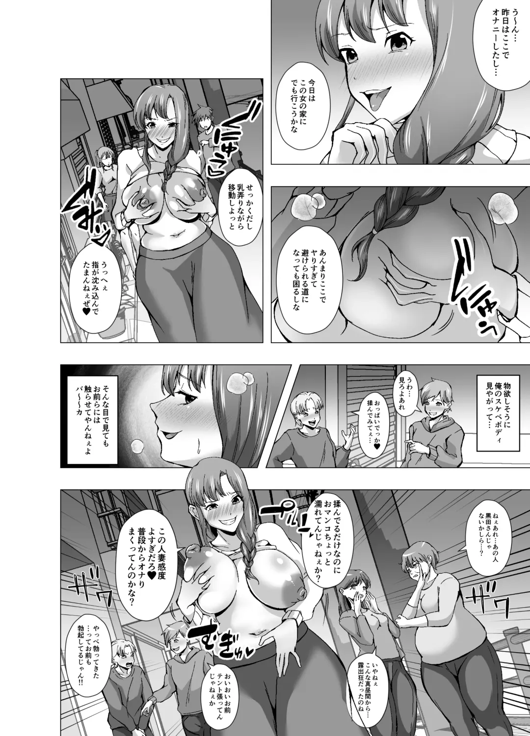 hyōi sareta hitozuma wa ureta karada o tanoshimareru Fhentai - Page 6