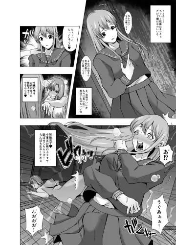 hyōi sareta hitozuma wa ureta karada o tanoshimareru Fhentai - Page 12