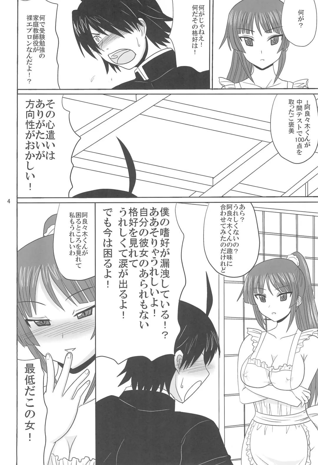 [Asahimaru] Denden Club Fhentai - Page 4