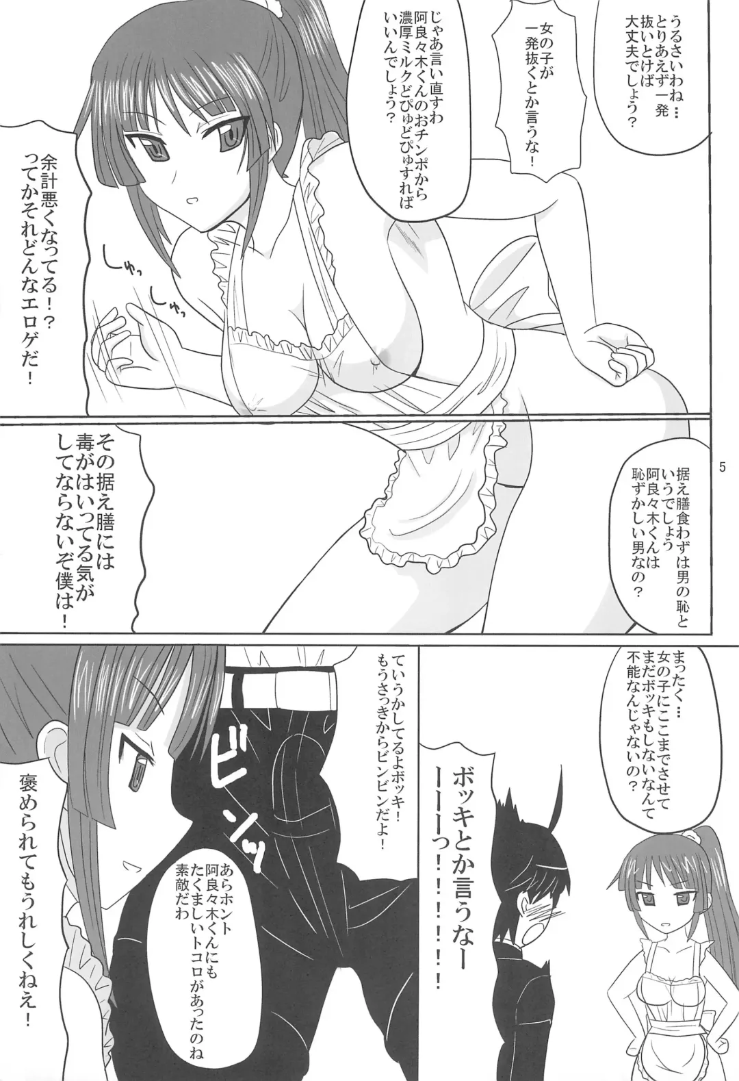 [Asahimaru] Denden Club Fhentai - Page 5