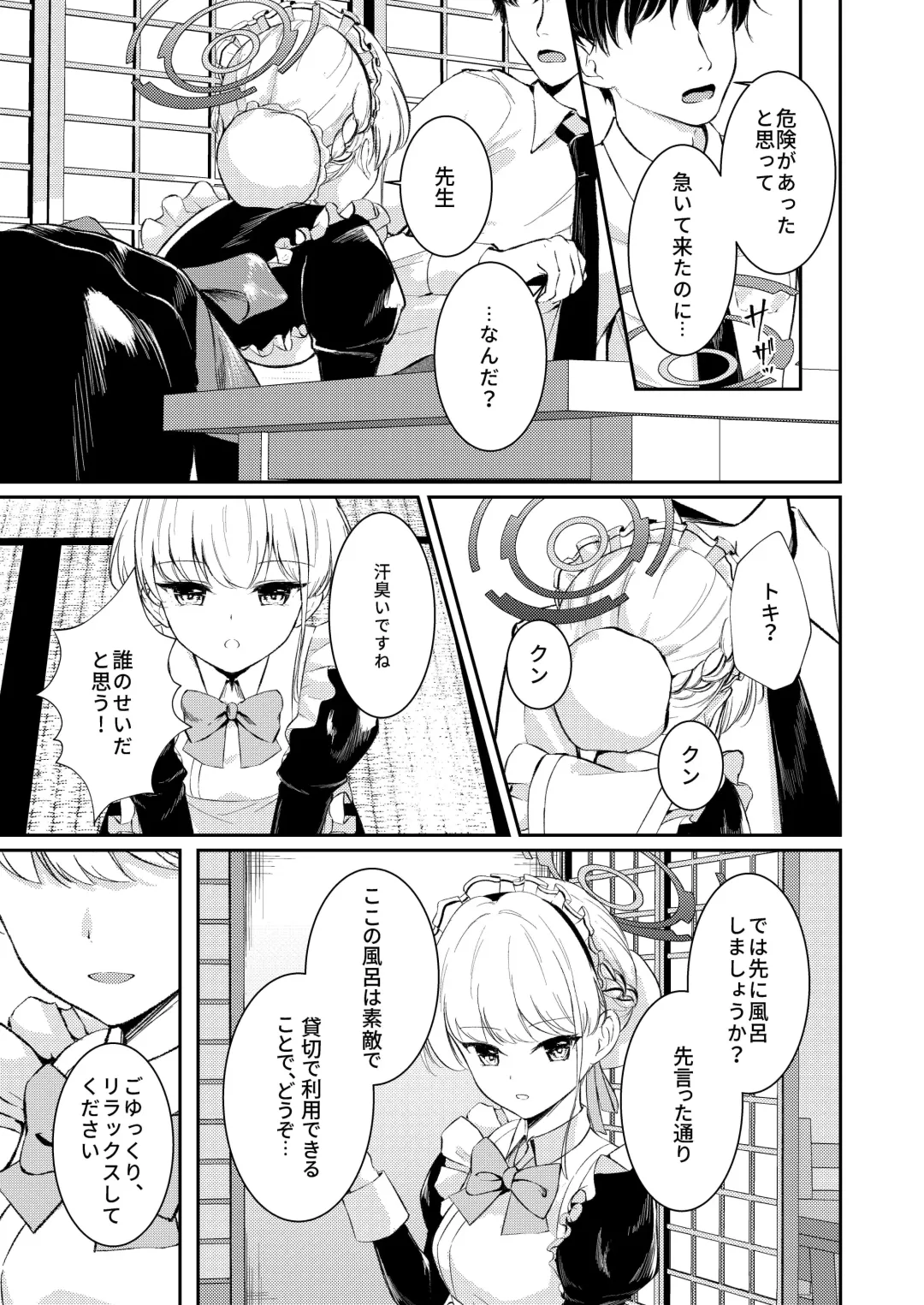 [C.u.wa] Dokusenyoku Fhentai - Page 5