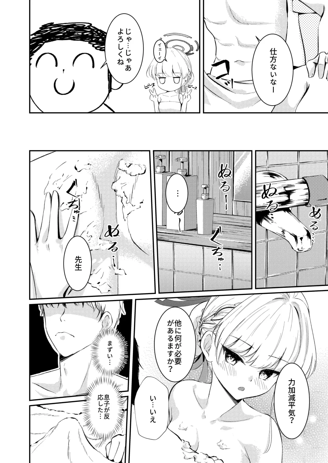 [C.u.wa] Dokusenyoku Fhentai - Page 8