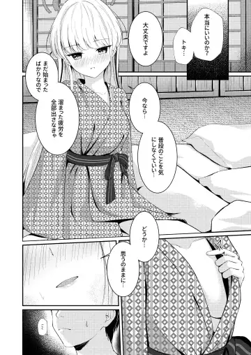 [C.u.wa] Dokusenyoku Fhentai - Page 14