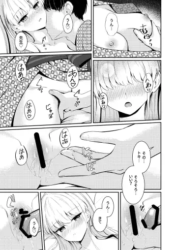 [C.u.wa] Dokusenyoku Fhentai - Page 15