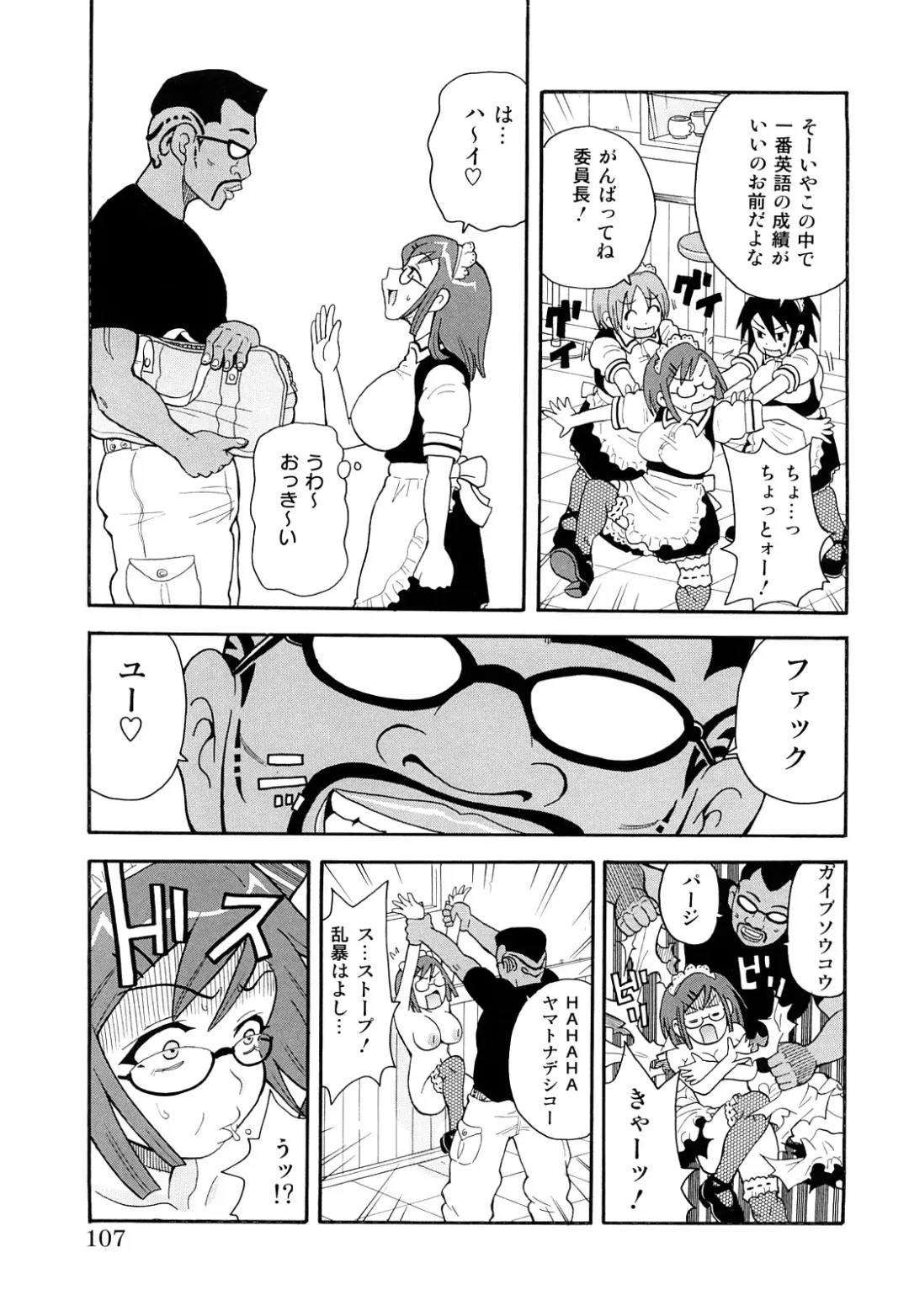 [John K. Pe-ta] Monzetsu! Explosion+ Fhentai - Page 108