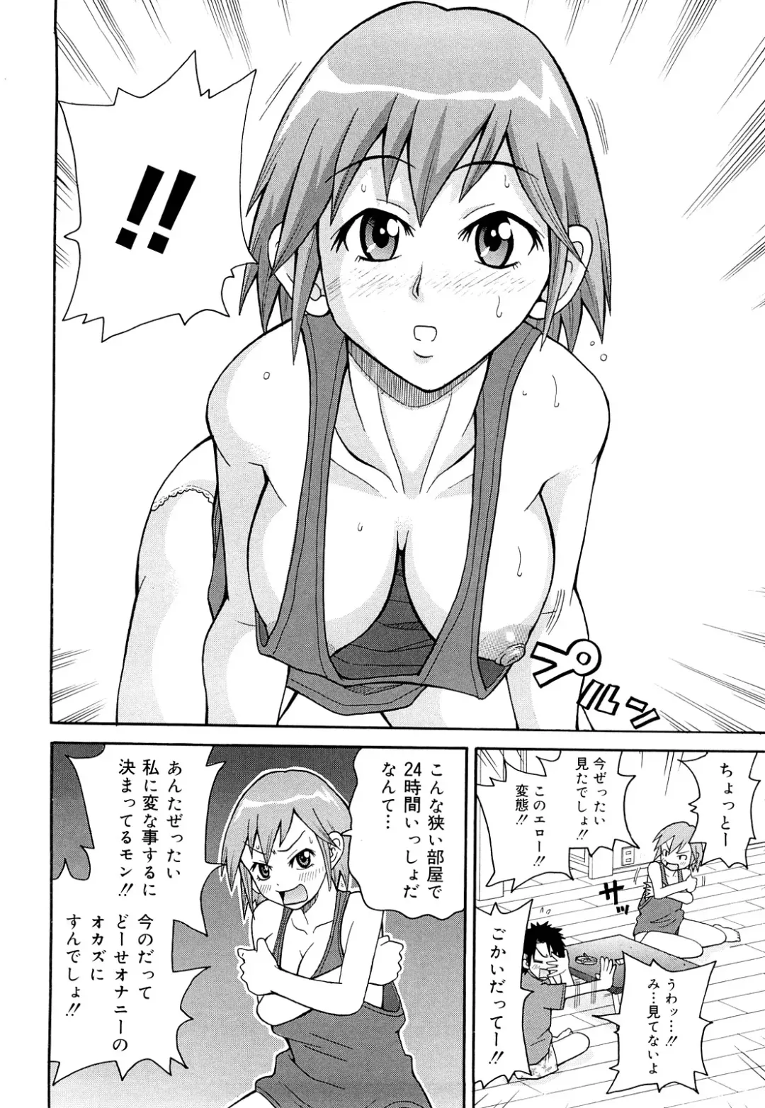 [John K. Pe-ta] Monzetsu! Explosion+ Fhentai - Page 159