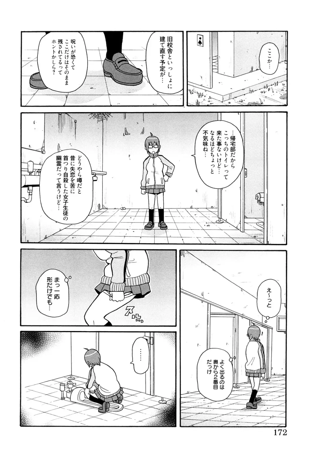 [John K. Pe-ta] Monzetsu! Explosion+ Fhentai - Page 173