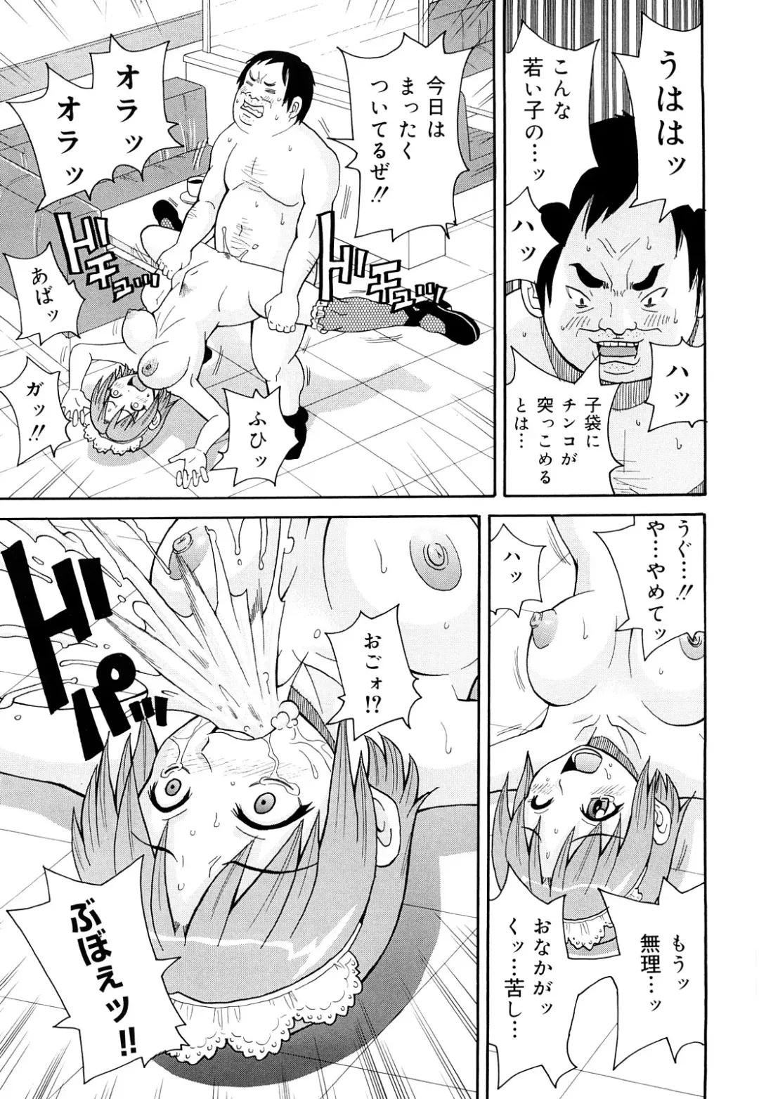 [John K. Pe-ta] Monzetsu! Explosion+ Fhentai - Page 20