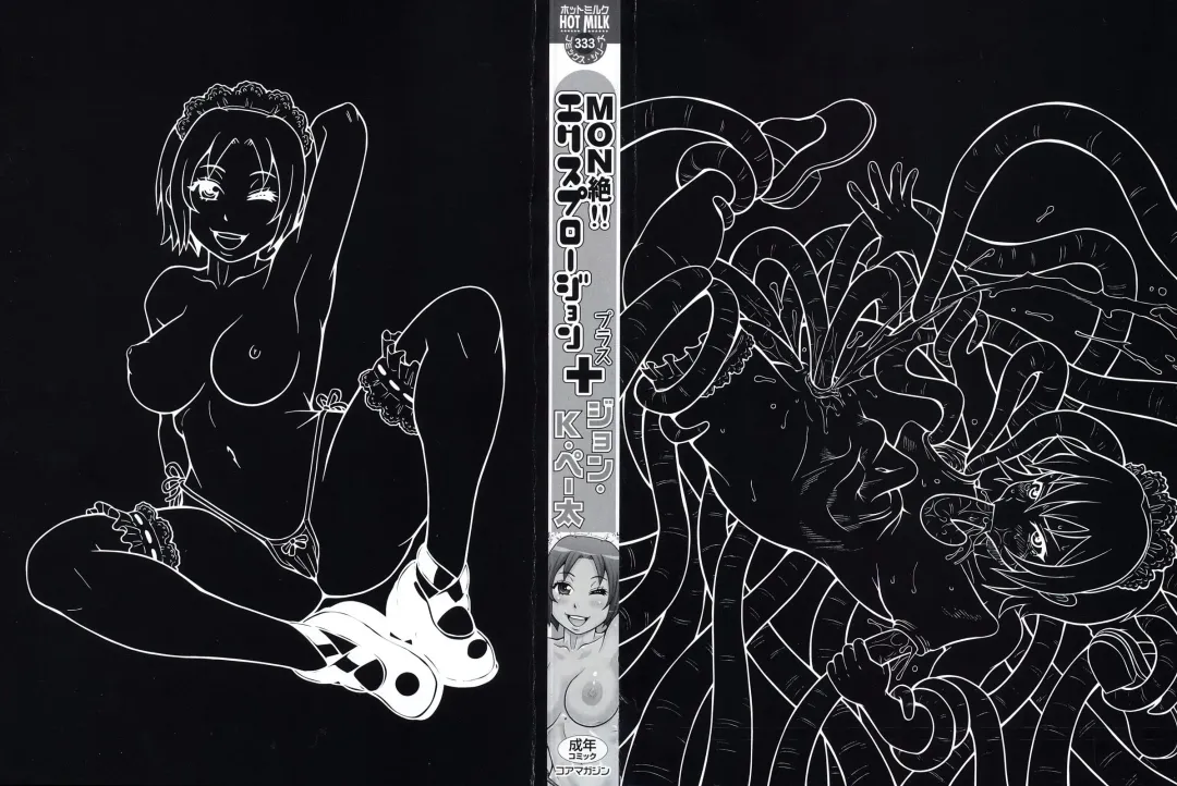 [John K. Pe-ta] Monzetsu! Explosion+ Fhentai - Page 3