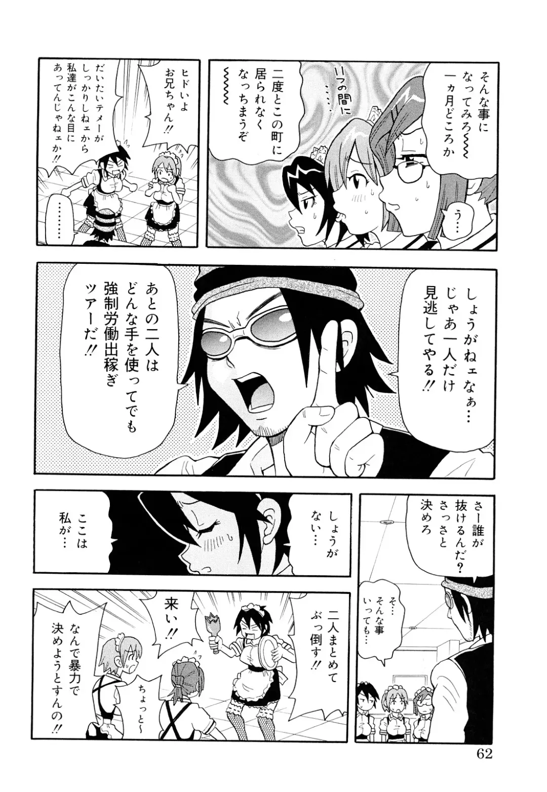 [John K. Pe-ta] Monzetsu! Explosion+ Fhentai - Page 63