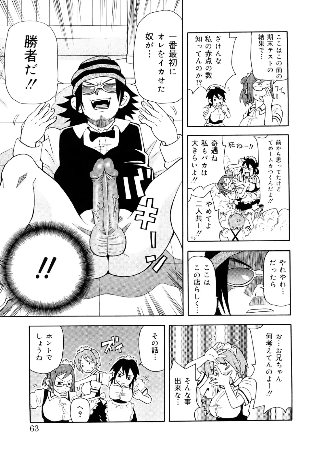 [John K. Pe-ta] Monzetsu! Explosion+ Fhentai - Page 64