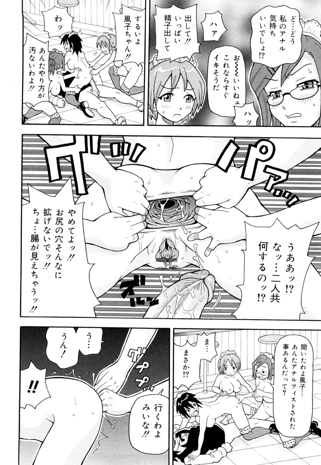 [John K. Pe-ta] Monzetsu! Explosion+ Fhentai - Page 67