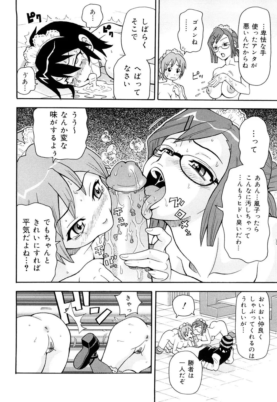 [John K. Pe-ta] Monzetsu! Explosion+ Fhentai - Page 69