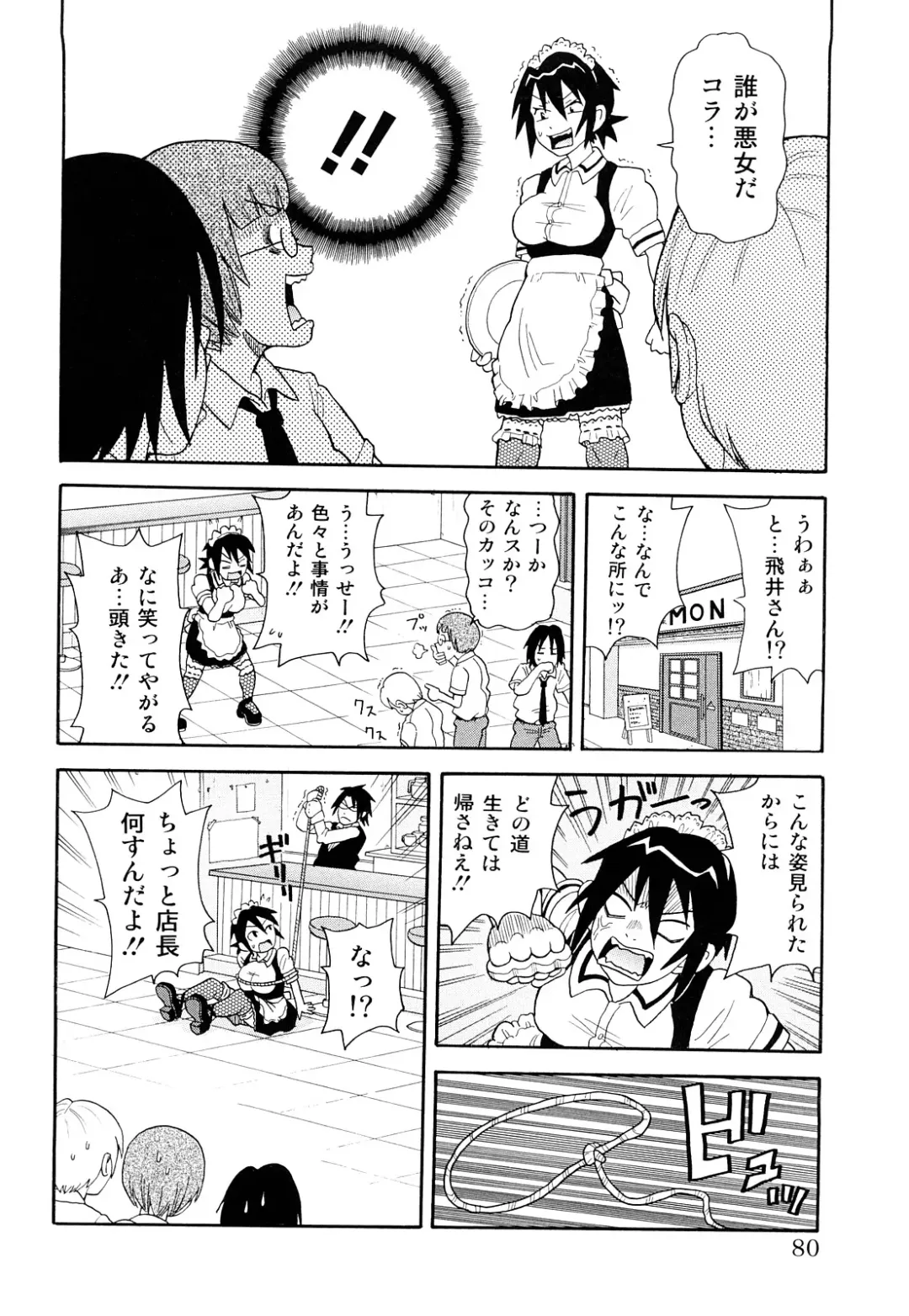 [John K. Pe-ta] Monzetsu! Explosion+ Fhentai - Page 81