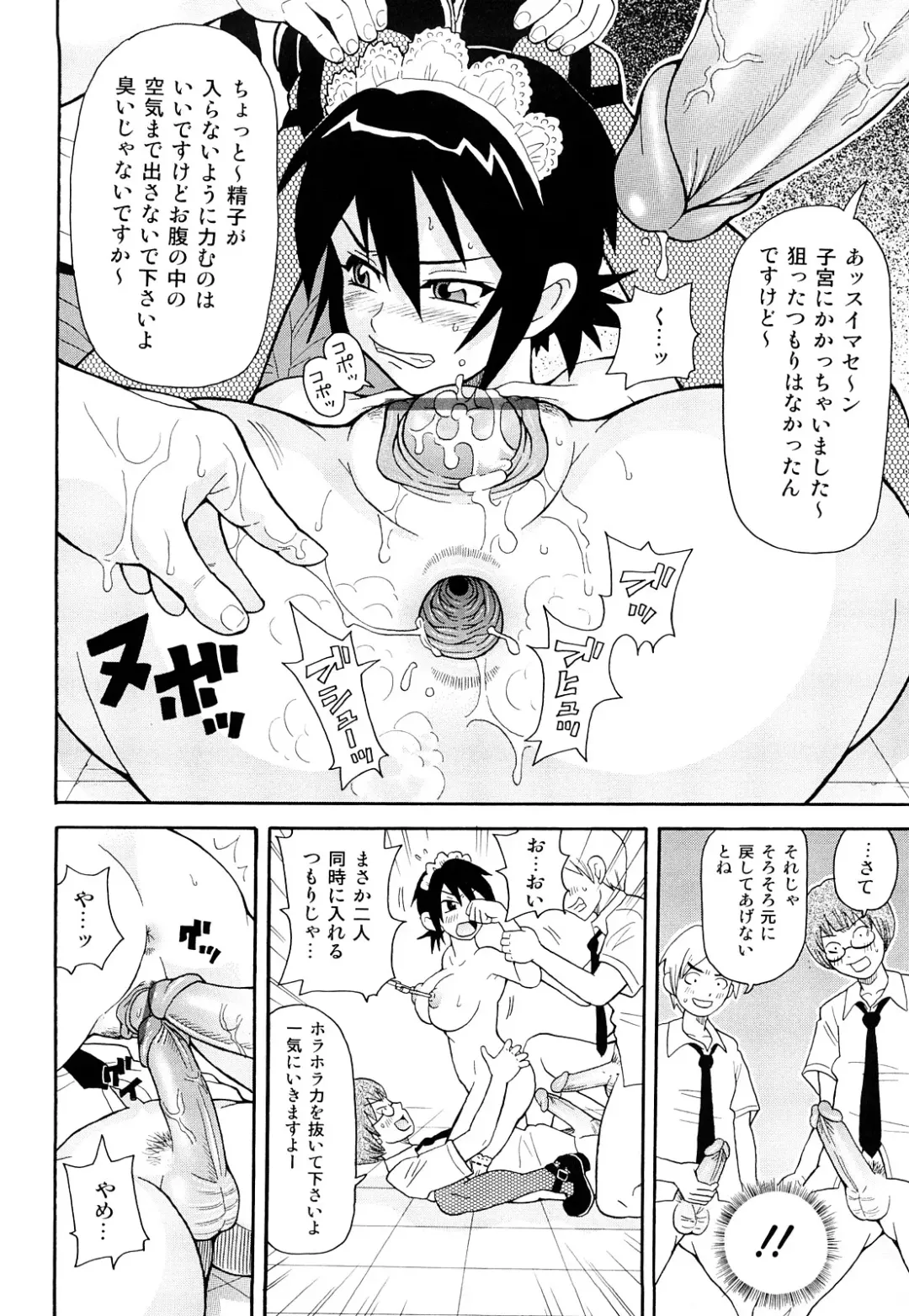 [John K. Pe-ta] Monzetsu! Explosion+ Fhentai - Page 89