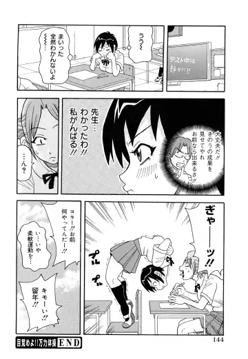 [John K. Pe-ta] Monzetsu! Explosion+ Fhentai - Page 145