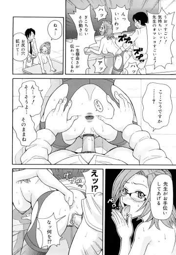 [John K. Pe-ta] Monzetsu! Explosion+ Fhentai - Page 149