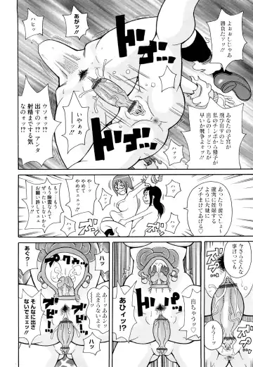 [John K. Pe-ta] Monzetsu! Explosion+ Fhentai - Page 193