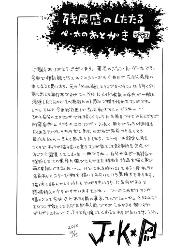 [John K. Pe-ta] Monzetsu! Explosion+ Fhentai - Page 196