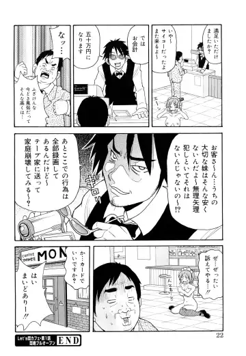 [John K. Pe-ta] Monzetsu! Explosion+ Fhentai - Page 23